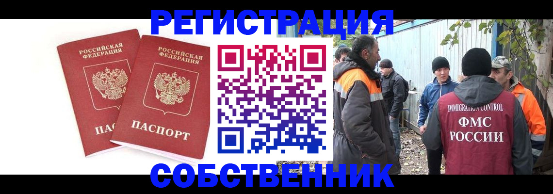временная регистрация купить в Инте